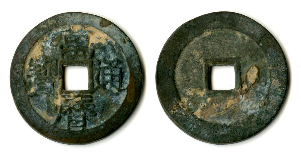 图片[1]-coin BM-1996-0616.4-China Archive